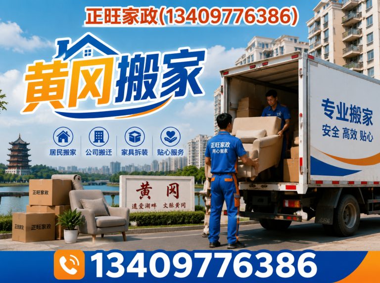 蕲春县本地家政服务展示图